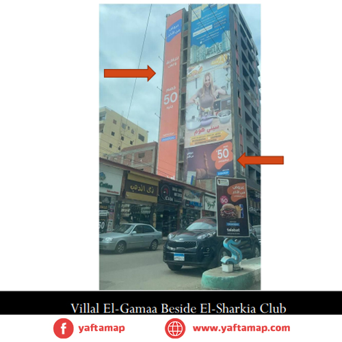 WALL - ZAGAZIG - VILLAL EL GAMAA - EL SHARKIA CLUB