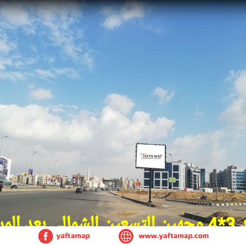 T-POLE - N TESEEN - EL MARASEM - NEW CAIRO