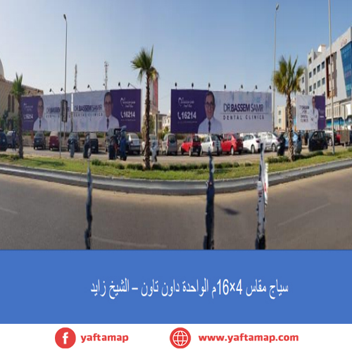 BAKIA- DOWNTOWN - SHEIKH ZAYED