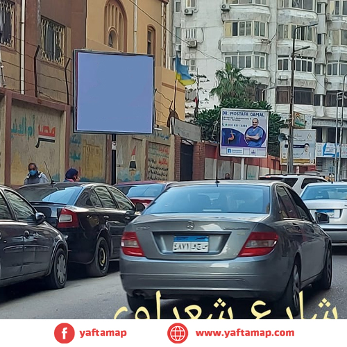 T-POLE - ALEXANDRIA - EL SHAARAWY