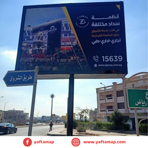 4x3 - EL SHOURK - PANORAMA MALL - NEW CAIRO