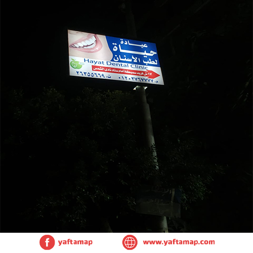 FANOUS DOUBLE - DOWNTOWN - EL WEHDA ST