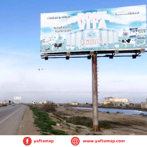 UNI-POLE - NEW DUMYAT ENTRANCE - WATNAYA GAS STATION