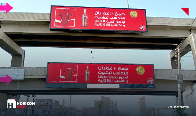 Mirror - Zagazig entrance