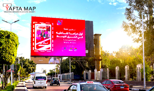 Digital screen - Salah Salem