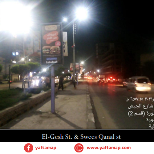 SUCCETTE - AL GIESH ST - AL MANSOURA