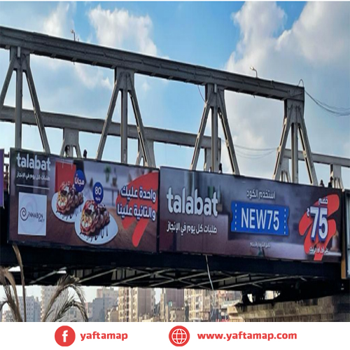 MIRROR - MANSOURA - TALKHA BRIDGE