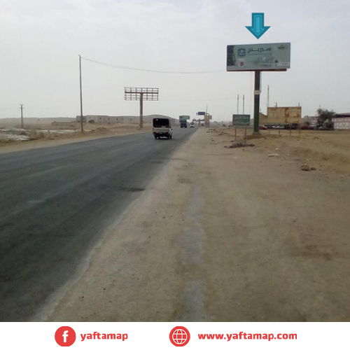 يونى بول - مدخل المنيا الصحراوى الشرقى -  قبل كمين الصفا ك 16 - مصر