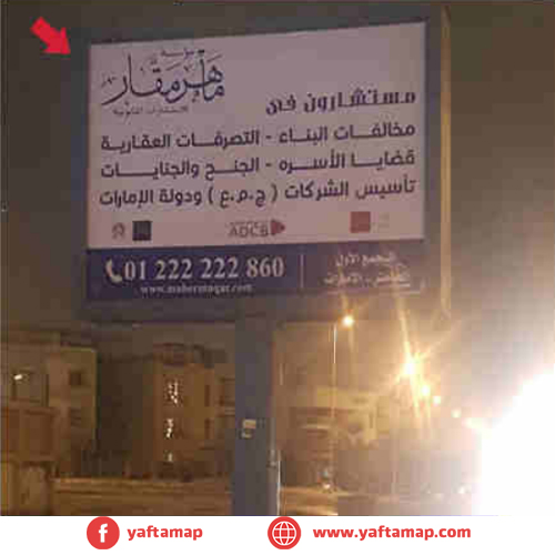 4X3 - 5th SETTLEMENT - EGYPT