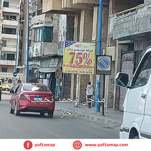 T-POLE - ALEXANDRIA -MUHAMMED NAFUIB EL BAHR