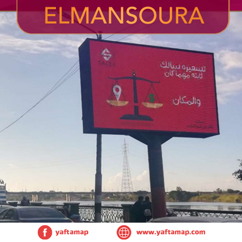 DIGITAL SCREEN - EL MANSOURA - EL SHORTA CLUB