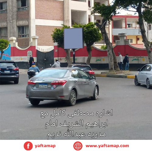 T-POLE - ALEXANDRIA - MUSTAFA KAMEL