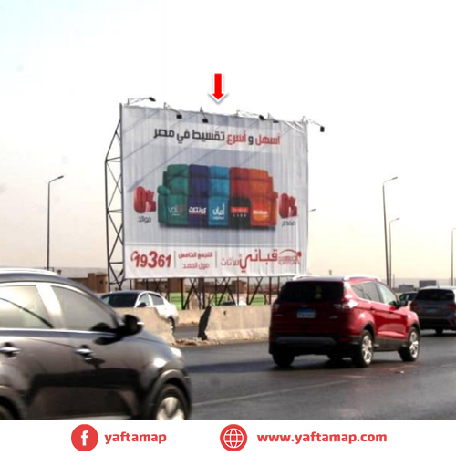 MEGA - RING RD - KATAMYA - CAIRO