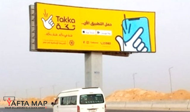 Uni Pole - Ring Road - Cairo