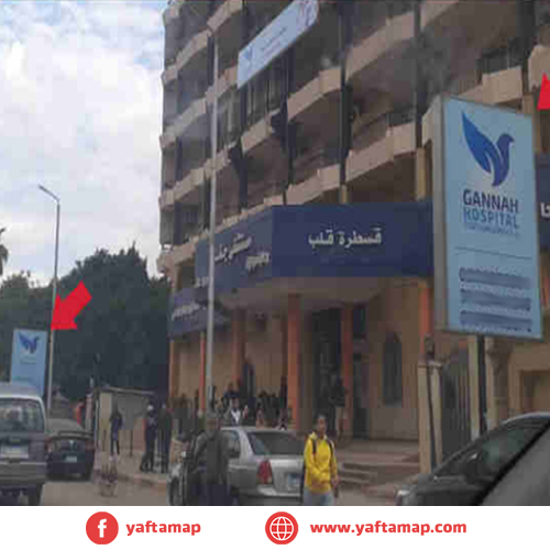 SUCCETTE - EL HARAM ST - GANA HOSPITAL
