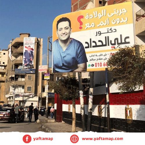 T-POLE - KOLIET ALADAB ST. - DAKAHLIA