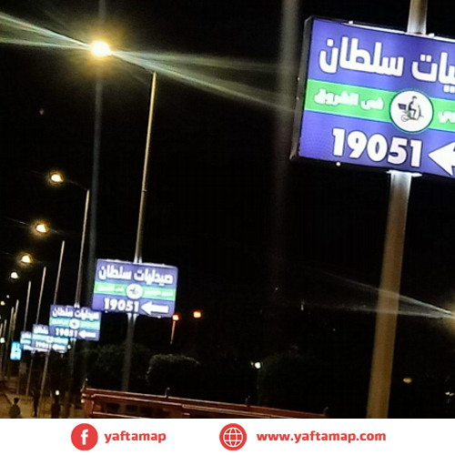 FANOUS DOUBLE - EL SHOURK - CENTRAL EL SHROUK