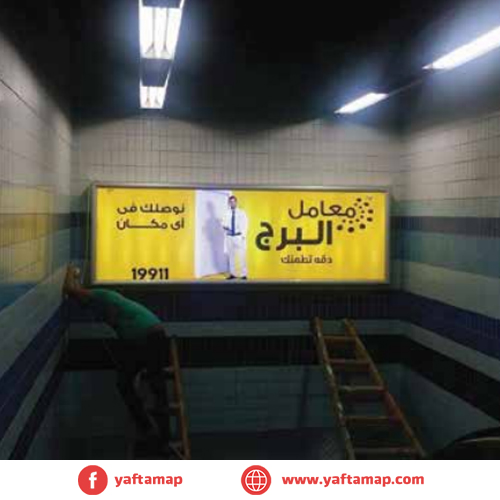 TRANSPORTATION ADS - MRROR - METRO - LINE 3