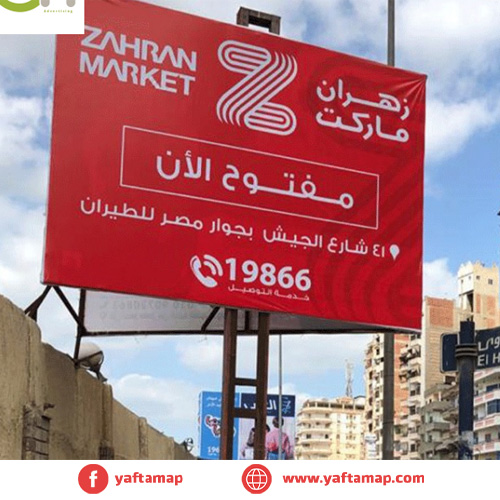 T-POLE - GEHAN ELSADAT ST. - DAKAHLIA