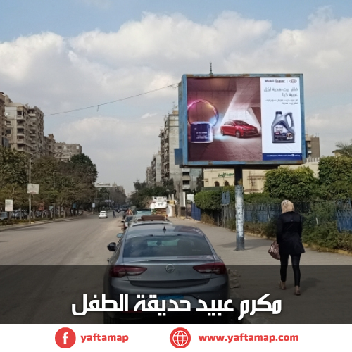 T-POLE - MAKRAM AOBEED - NADY EL TEFL