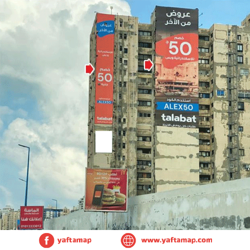 BANNER- CORNISH ALXENDRIA