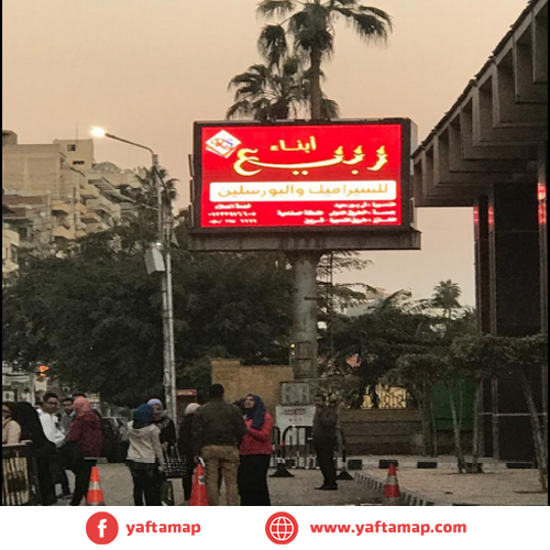 DIGITAL SCREEN - MANSOURA - MANSOURA UNIVERSITY