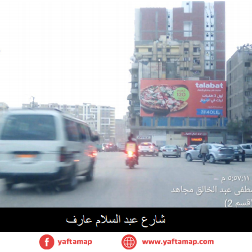 MEGA - ABD EL SALAM AREF ST - MANSOURA