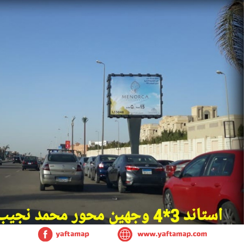 T-POLE - N TESEEN - MUHAMMED NAGUIB - WATER WAY - CAIRO