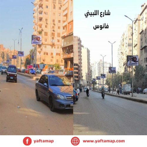 FANOUS DOUBLE - LEBINIE HARAM