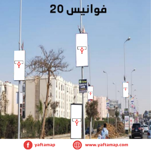 FANOUS DOUBLE - FIFTH SETTLEMENT - CAIRO - EGYPT