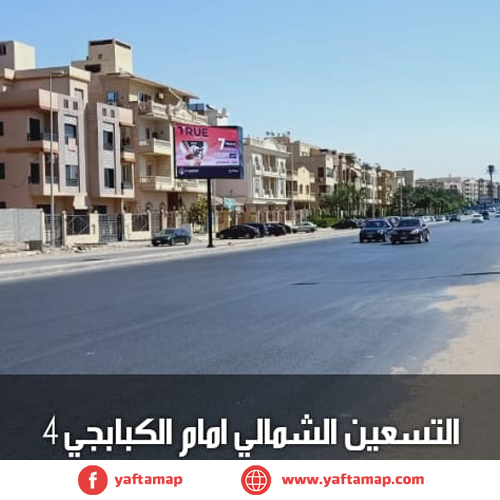 T-POLE - N TESEEN - EL KABABGY