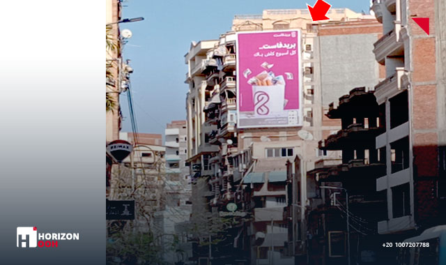 Wall - Mansoura - Egypt