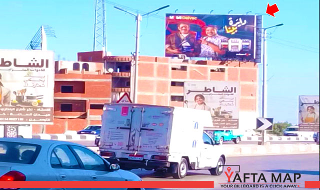 Roof top - Tanta mall