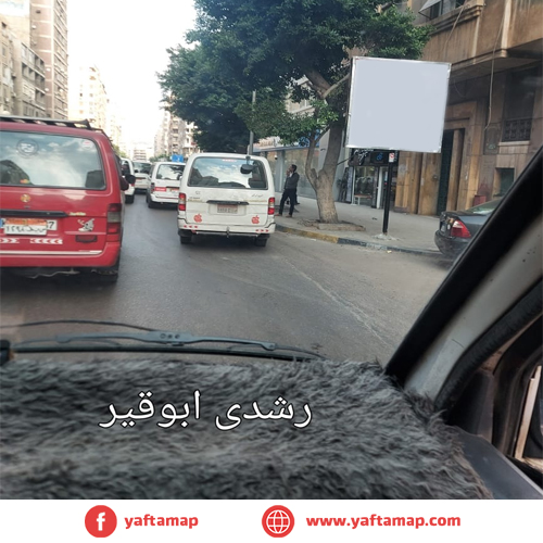 T-POLE - ALEXANDRIA - ROSHDY