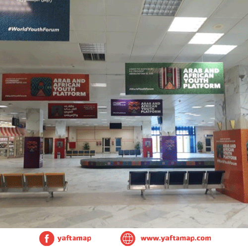 دانجلرز - مطار اسوان