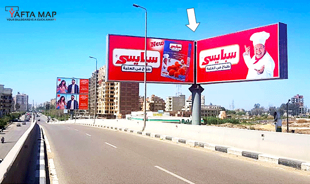 Butterfly- Mansoura ENTRANCE