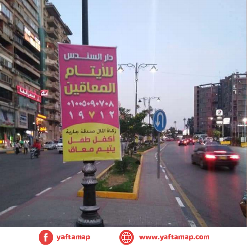 FANOUS DOUBLE - AABAS EL AAKKAD