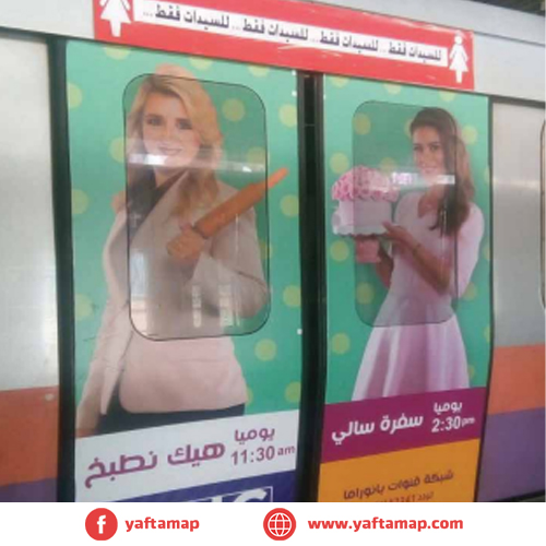 TRANSPORTATION ADS - METRO - DOORS - HELWAN - NEW MARG