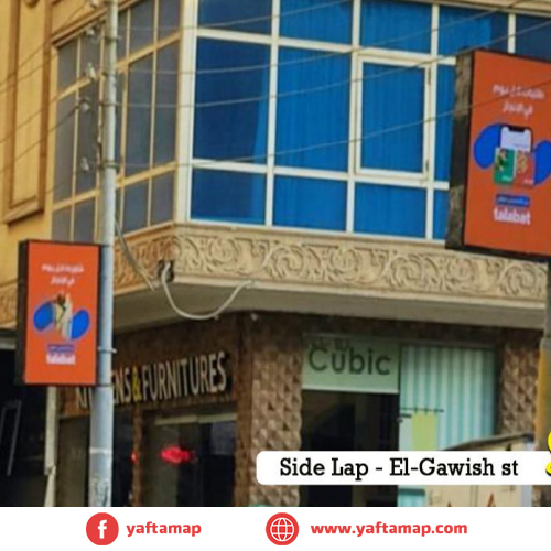 FANOUS SINGLE - EL GAISH ST - ZAGAZIG