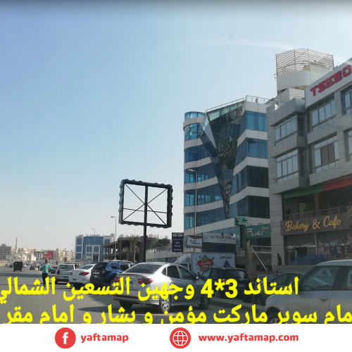 T-POLE - N TESEEN - EL MARASEM