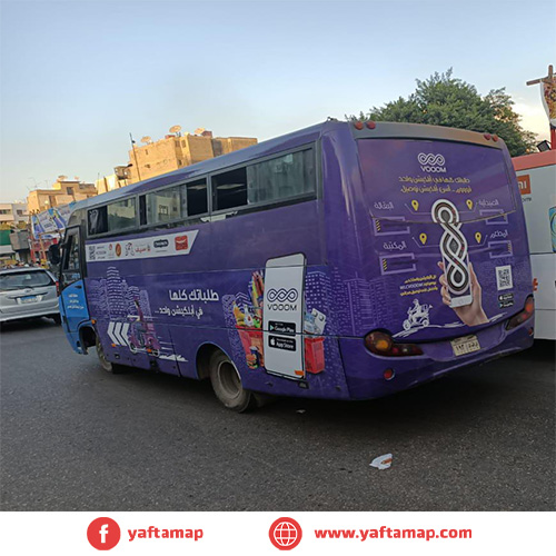 MINI BUS - EL MAZALAT - KOLYET EL BANAT