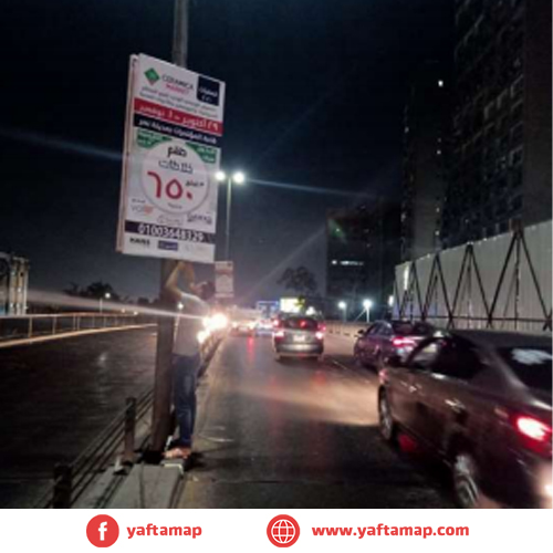 FANOUS DOUBLE - EL FANNGARY BRIDGE