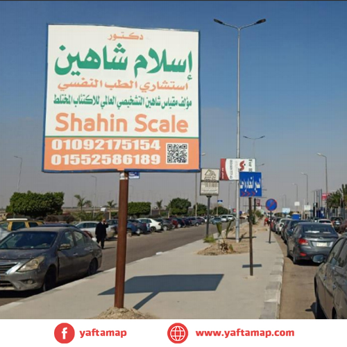 SHASEH - EL SHROUK - CARREFOUR